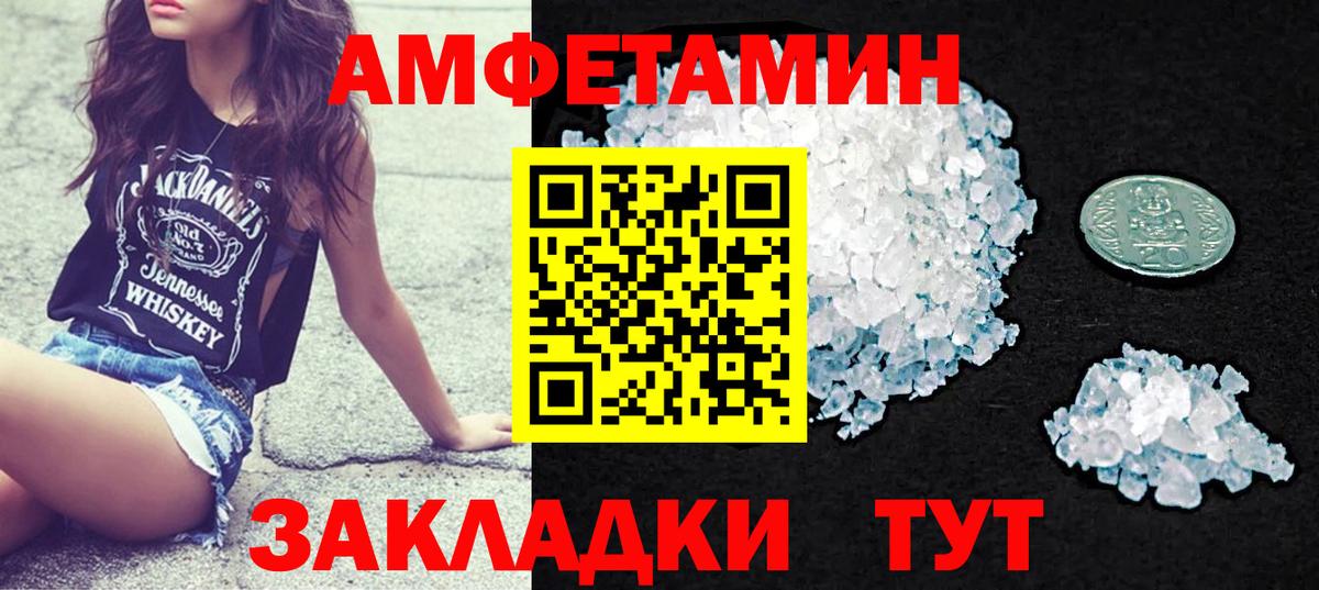 Хабаровск  АМФ 98%  Амфетамин  Вход с VPN 