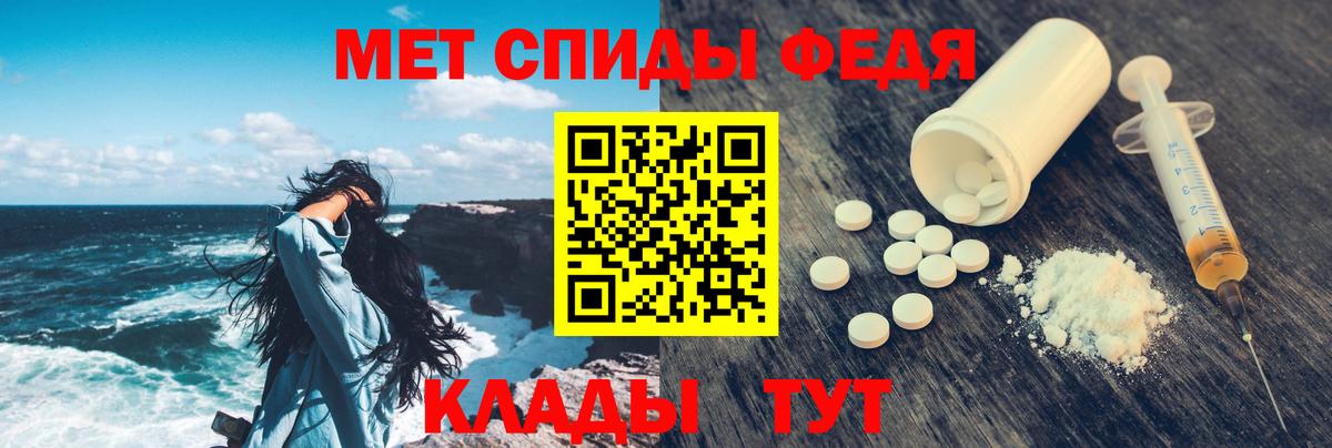 Амфетамин VHQ Хабаровск