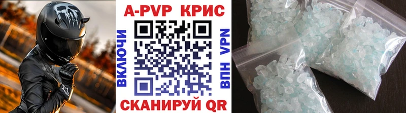 А ПВП кристаллы  цены   Хабаровск 