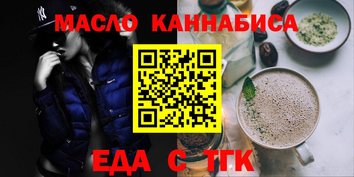 Cannafood марихуана  Вход с VPN  Хабаровск 