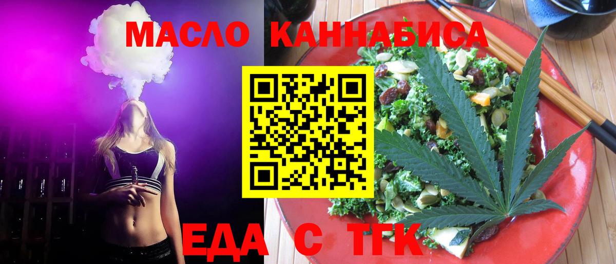 Печенье с ТГК марихуана  Хабаровск 