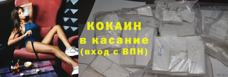 дарнет шоп  Хабаровск  Cocaine 97% 