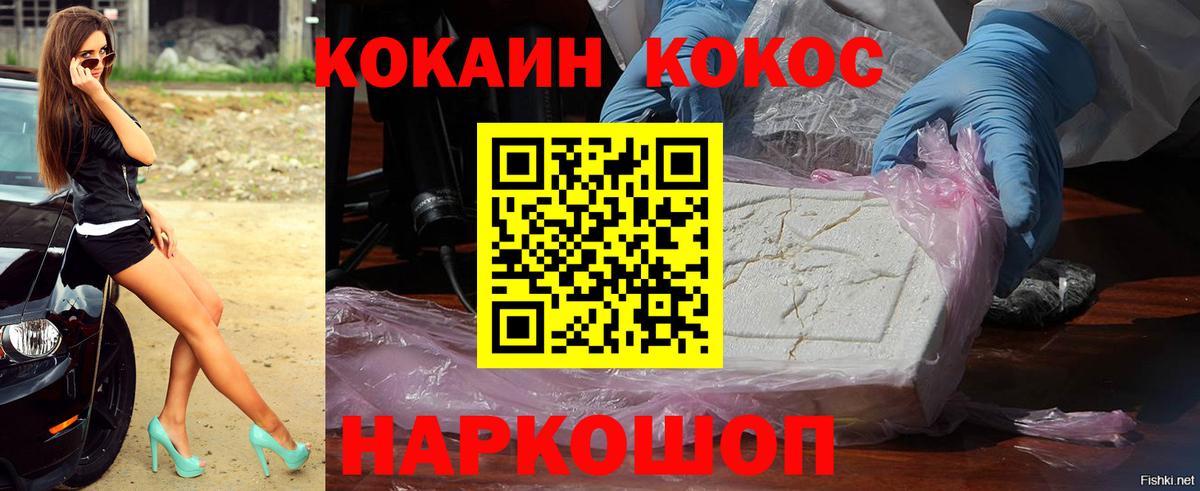 Хабаровск  Кокаин 97%  Кокаин  Вход с VPN 