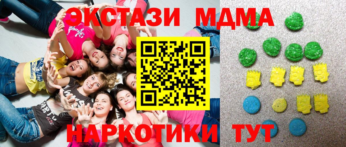 Ecstasy 250 мг  Ecstasy ешки  Вход с VPN  цена   Хабаровск 