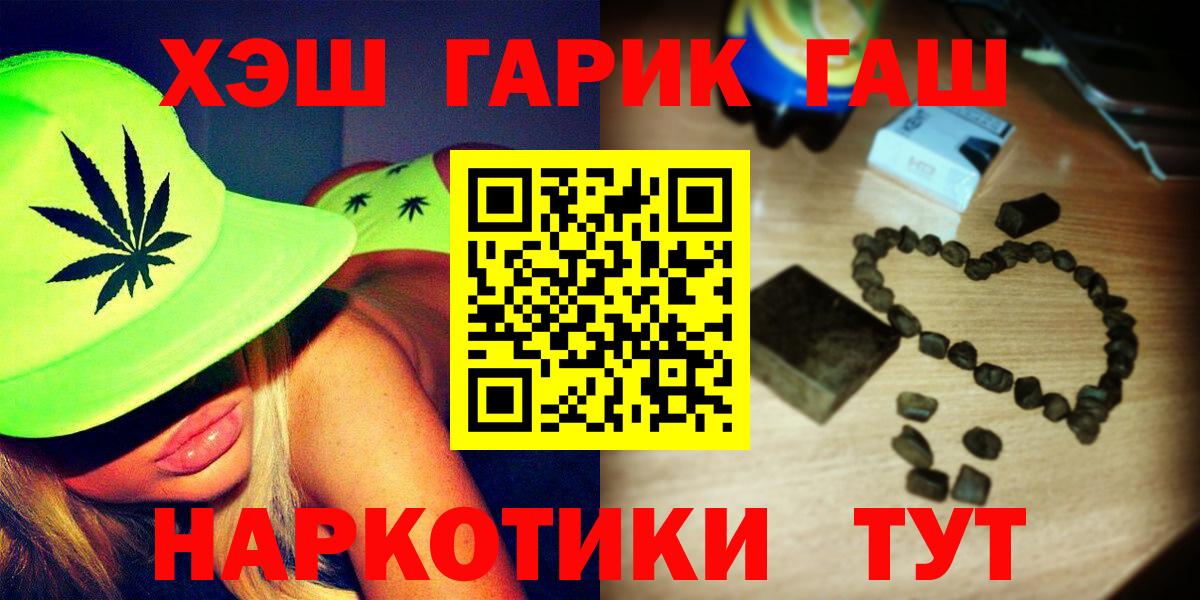 Гашиш Premium Хабаровск