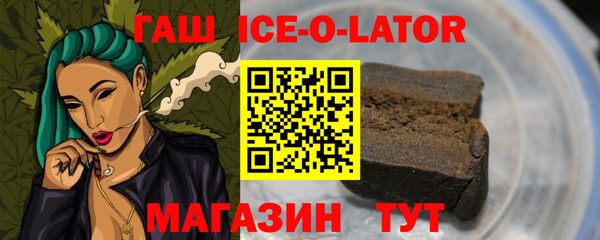 Гашиш  ГАШ Premium  Вход с VPN  Хабаровск 