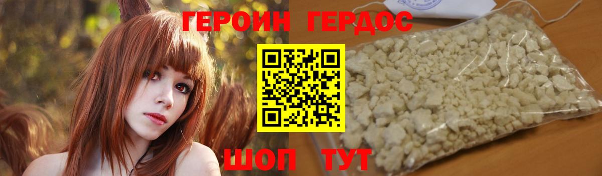 ГЕРОИН Афган Хабаровск