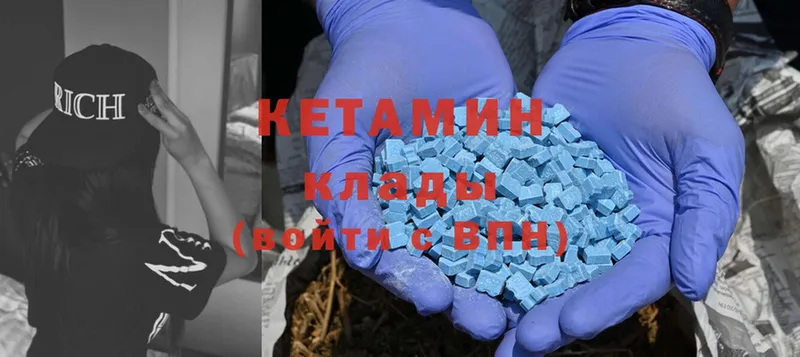 Кетамин ketamine  купить   Хабаровск 