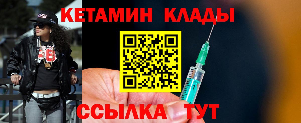 КЕТАМИН ketamine Хабаровск