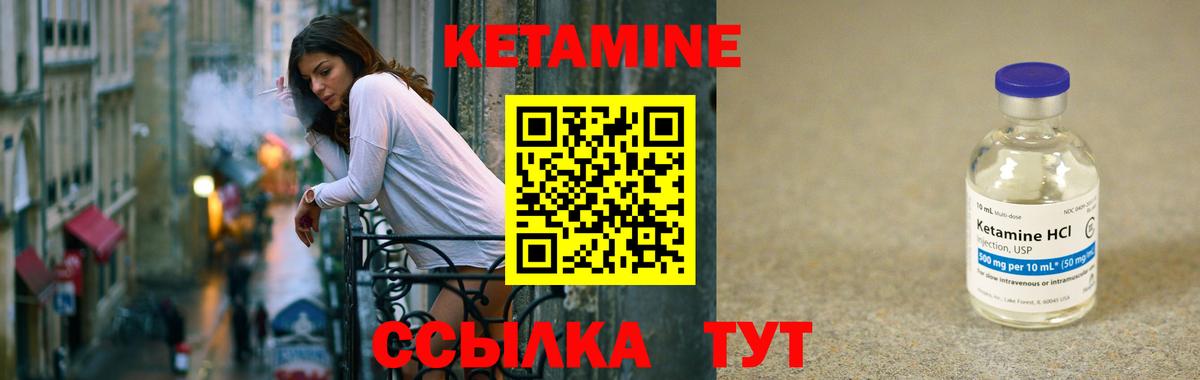 Кетамин ketamine Хабаровск