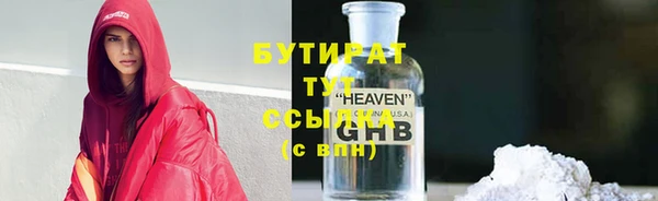 бутират Ступино
