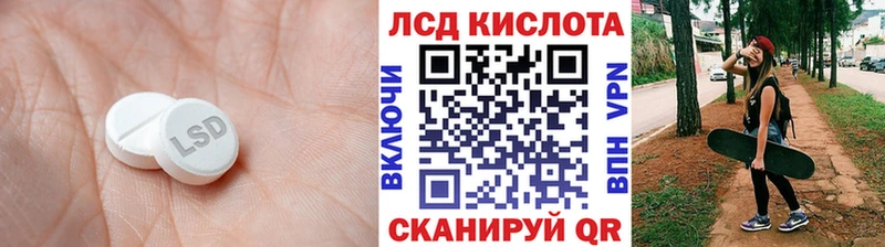 Лсд 25 экстази ecstasy  Хабаровск 