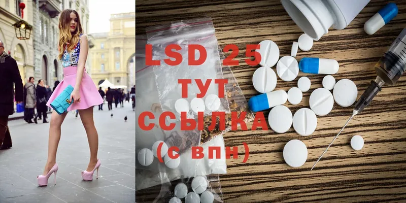 LSD-25 экстази ecstasy  omg tor  Хабаровск 