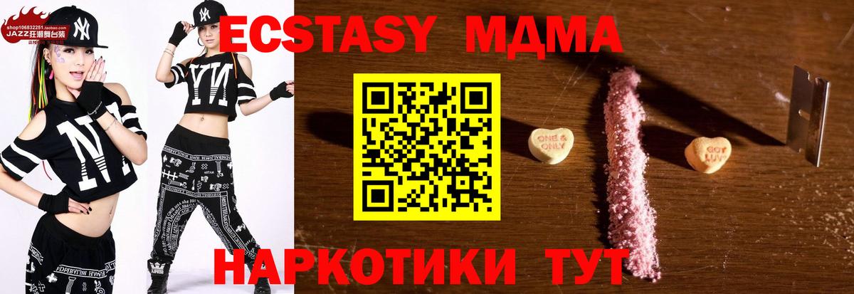 МДМА молли  МДМА  Хабаровск  Вход с VPN  МДМА crystal 