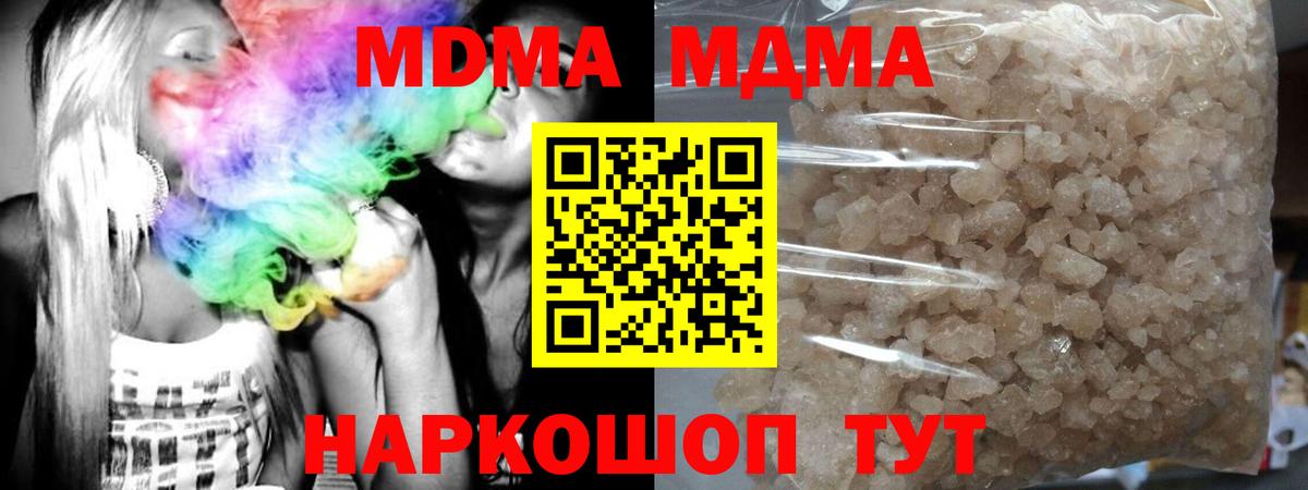 MDMA VHQ  Хабаровск  MDMA Molly 
