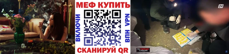 Меф мяу мяу кристаллы Хабаровск