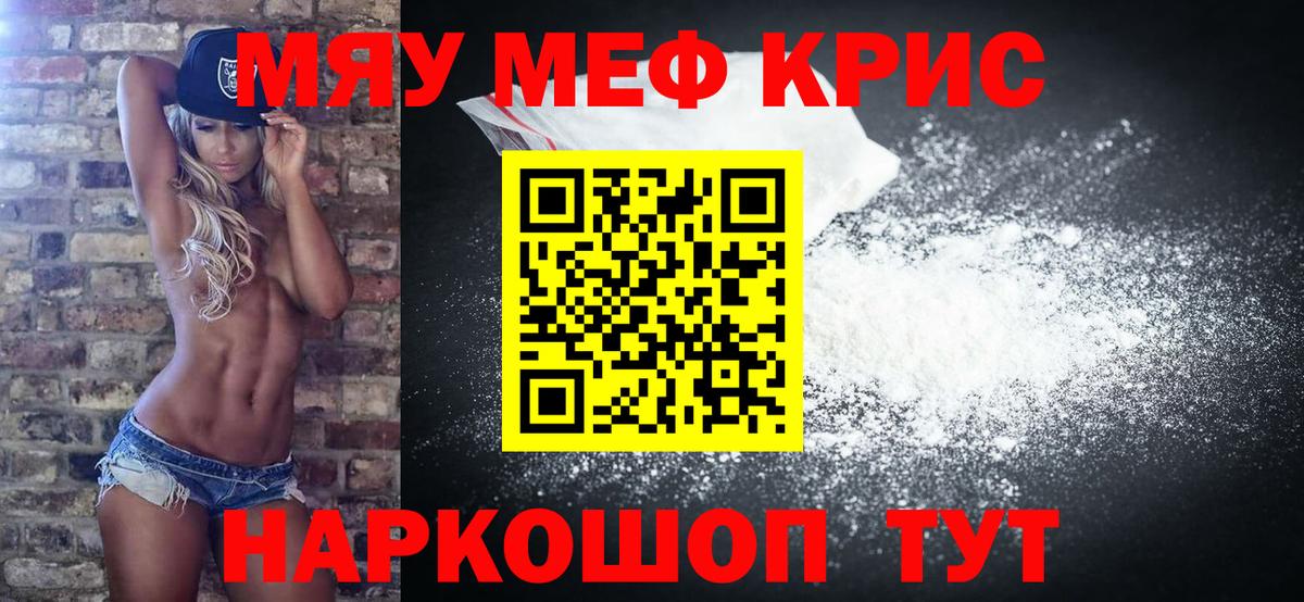 Мефедрон мука  МЯУ-МЯУ  МЯУ-МЯУ  Хабаровск  Меф mephedrone 