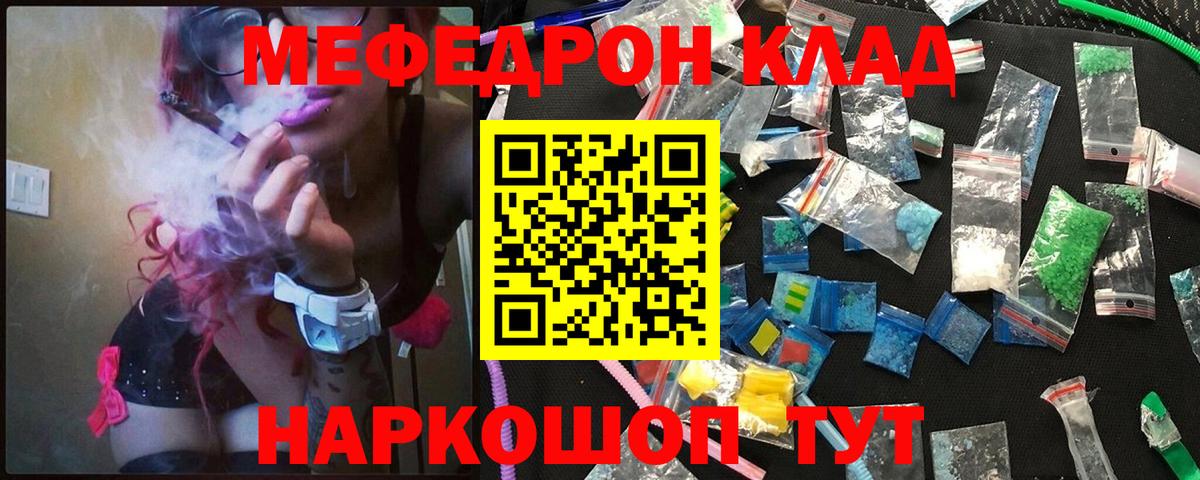 Хабаровск  МЕФ мука  МЯУ-МЯУ  МЯУ-МЯУ  Меф mephedrone  Вход с VPN 