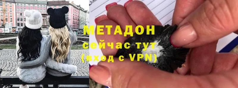 где найти наркотики  Хабаровск  МЕТАДОН VHQ 