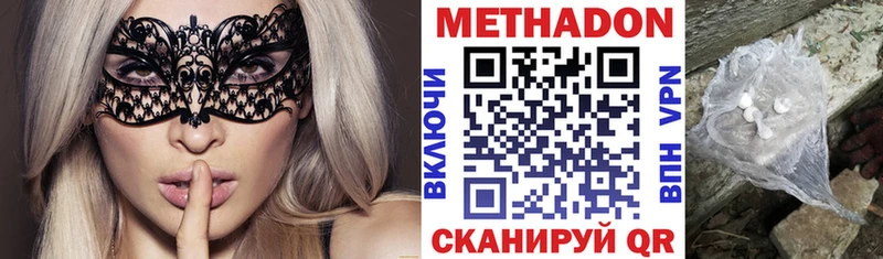 Метадон methadone  Хабаровск 