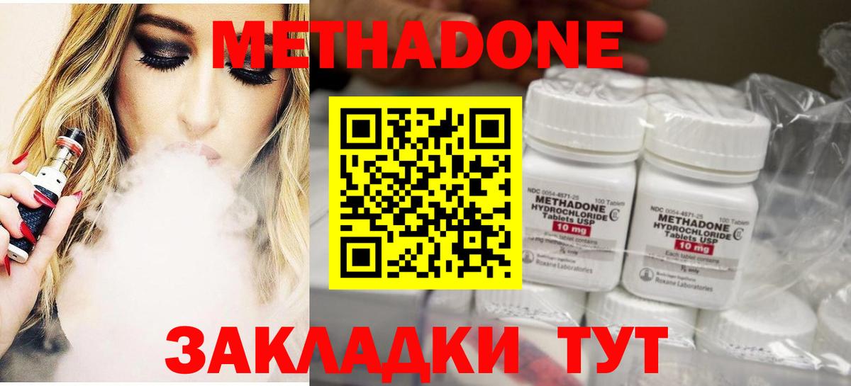 OMG ссылка  Хабаровск  Метадон methadone  Метадон мёд 