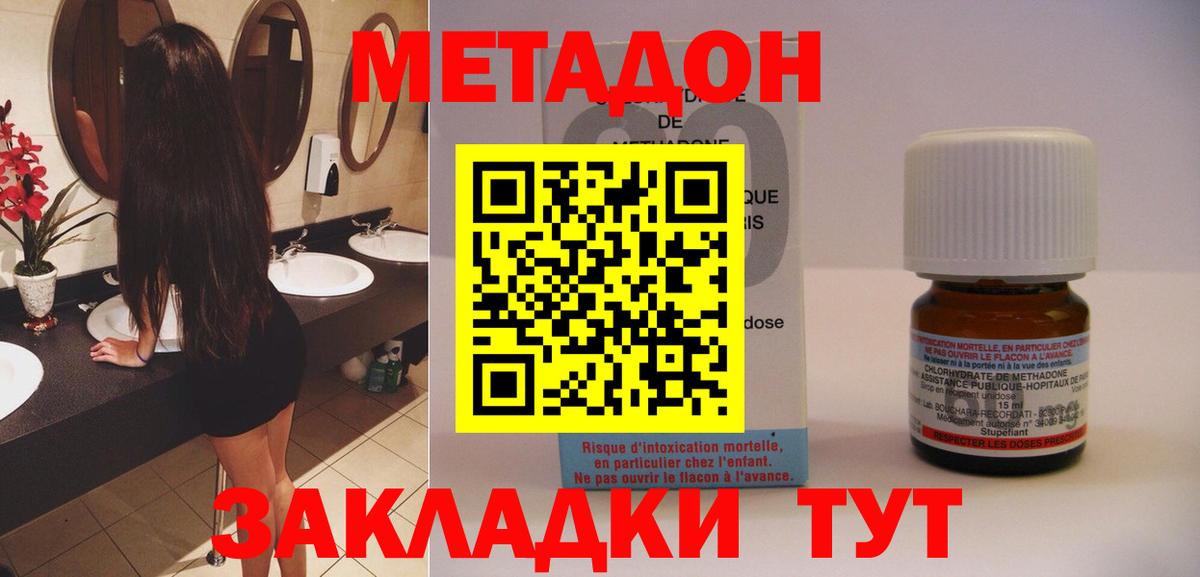 Метадон мёд  Вход с VPN  Хабаровск 