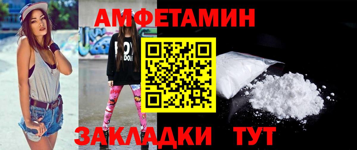 Первитин Methamphetamine Хабаровск