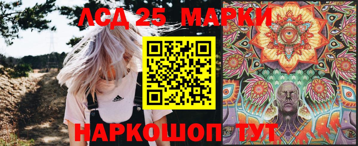 Марки 25I-NBOMe 1500мкг  Вход с VPN  Наркотические марки  Хабаровск 