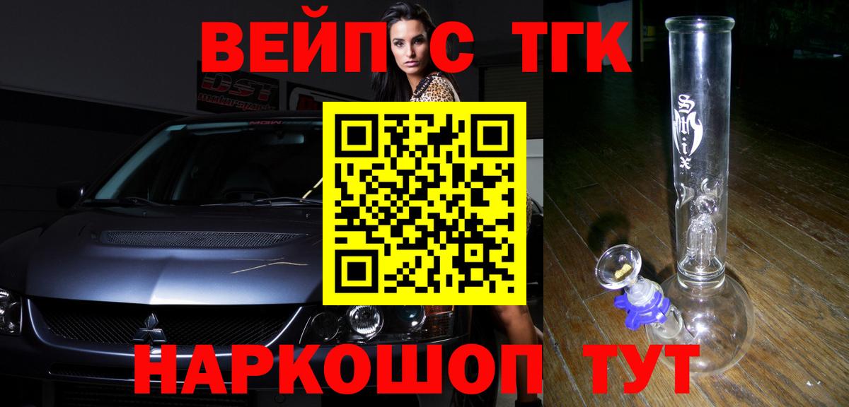 гидра вход  Дистиллят ТГК вейп  цена   Дистиллят ТГК Wax  Вход с VPN  Хабаровск 