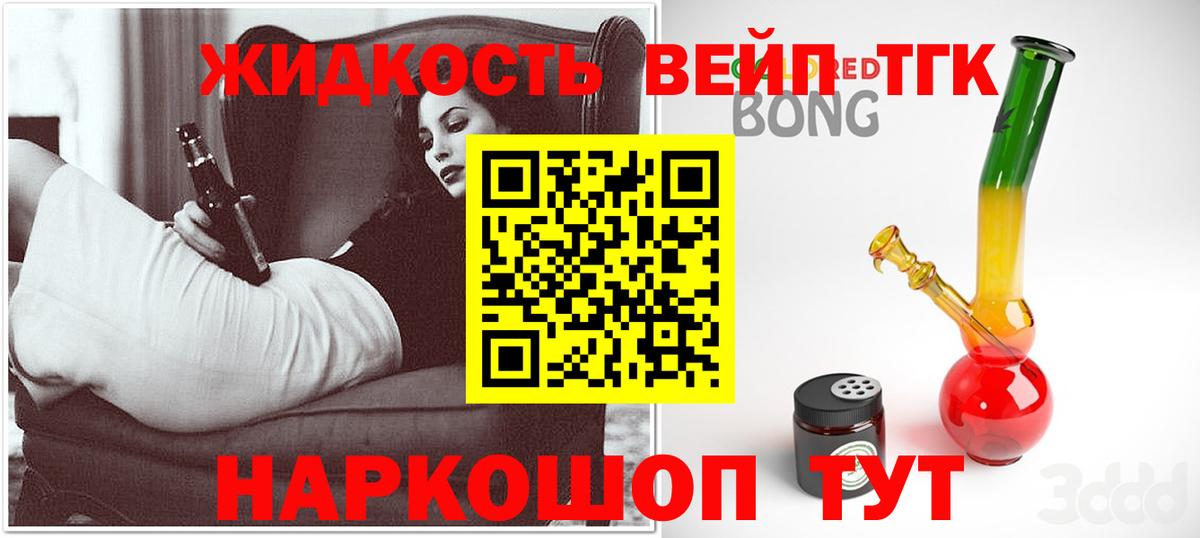 Дистиллят ТГК THC oil Хабаровск