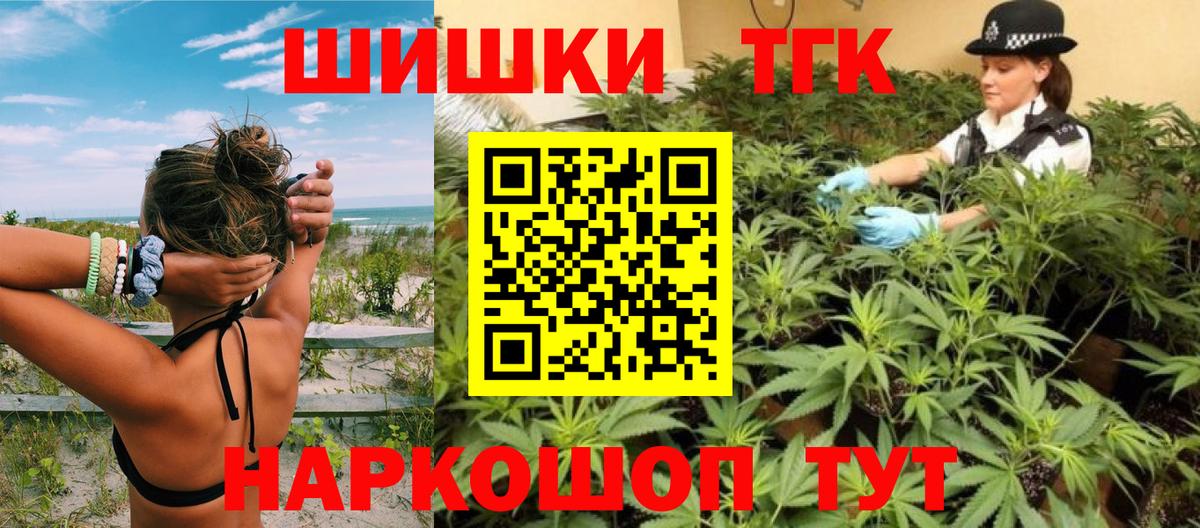 Хабаровск  Бошки Шишки THC 21%  Бошки Шишки OG Kush  Каннабис ГИДРОПОН  Вход с VPN  Марихуана LSD WEED 